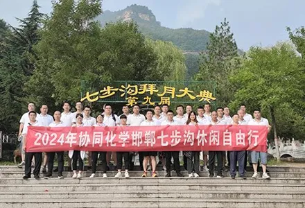 2024 Think-Do Chemicals "Tour de Lazer Wu'an Qibugou"
