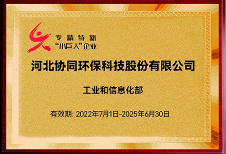 Notícias transmitidas informam sobre as empresas especializadas, sofisticadas e inovadoras de Hebei