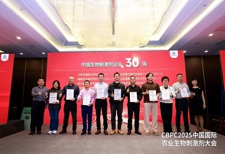 Hebei Think-Do Chemicals recebe dupla distinção no CBPC 2025