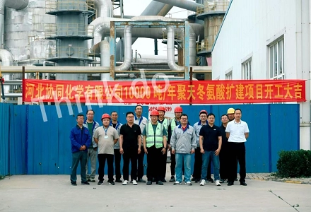 Hebei Think-Do Chemicals lança projeto de expansão de fase II
